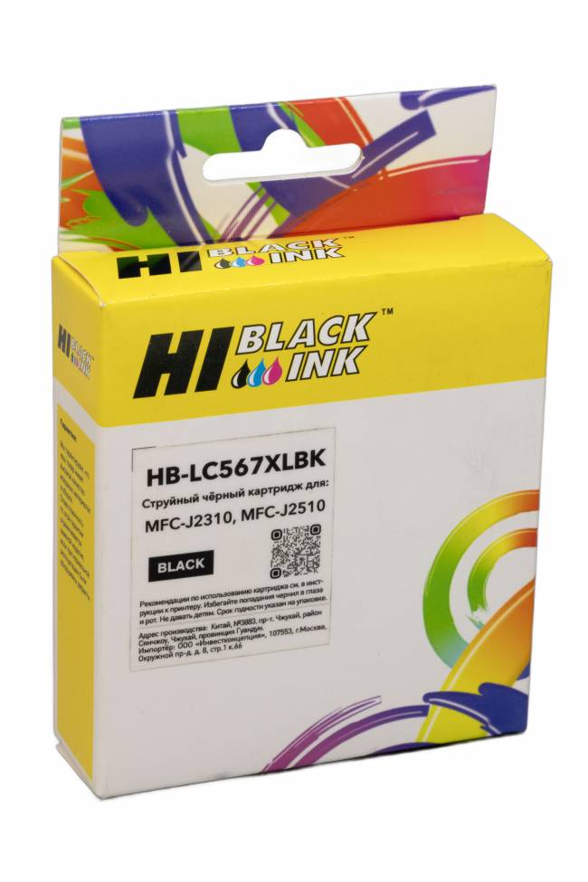 Картридж Hi-Black (LC567XLBK) для Brother  MFC-J2310/J2510, BK — для бизнеса и офиса