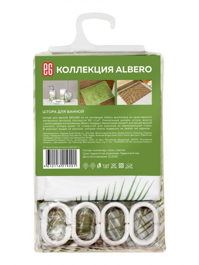 Штора для ванной Штора для ванной Albero, 180x180 см