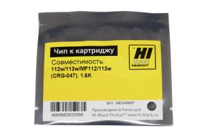 Чип Hi-Black к картриджу Canon i-SENSYS LBP112w/113w/MF112/113w (CRG-047), 1,6K