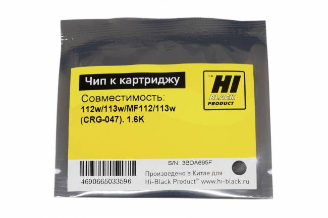 Чип Hi-Black к картриджу Canon i-SENSYS LBP112w/113w/MF112/113w (CRG-047), 1,6K — для бизнеса и офиса