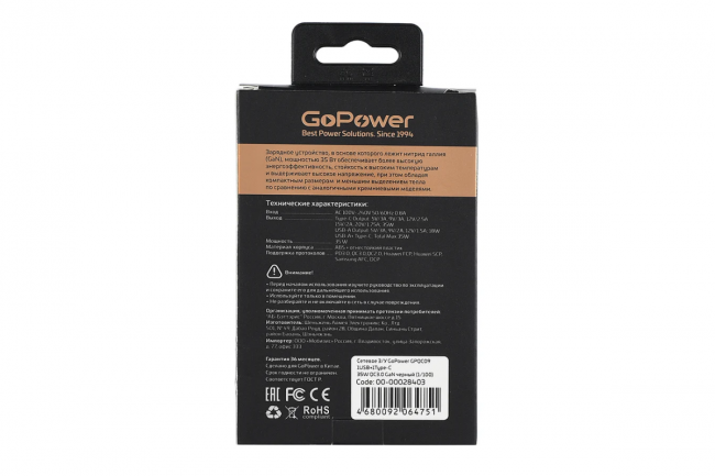 Сетевое З/У Сетевое З/У GoPower GPQC09 1USB+1Type-C 35W QC3.0 GAN черный — для бизнеса и офиса