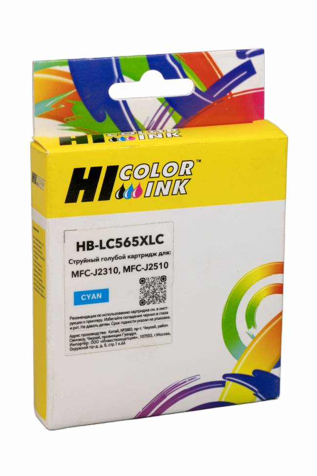 Картридж Hi-Black (LC565XLC) для Brother MFC-J2310/J2510/J3520/J3720, С — для бизнеса и офиса
