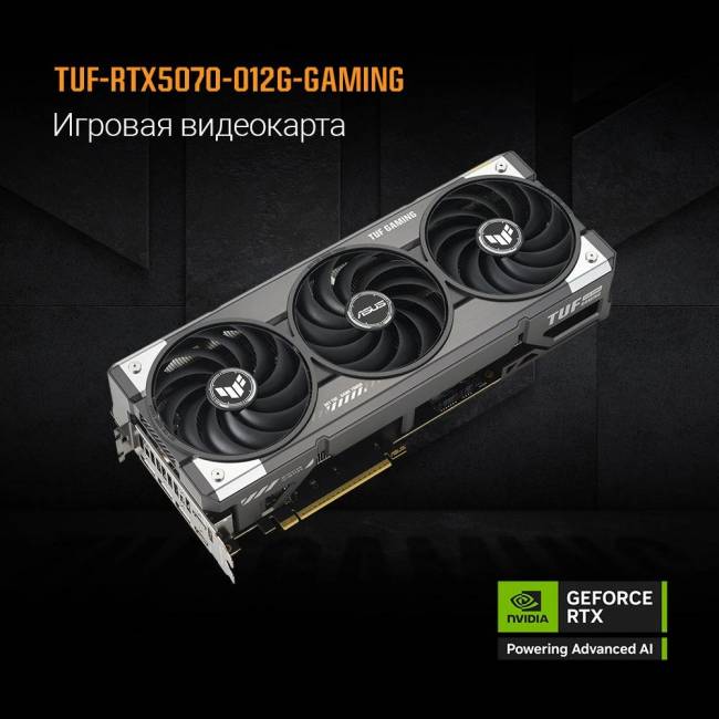 Видеокарта ASUS TUF-RTX5070-O12G-GAMING — для бизнеса и офиса Видеокарта ASUS TUF-RTX5070-O12G-GAMING — для бизнеса и офиса