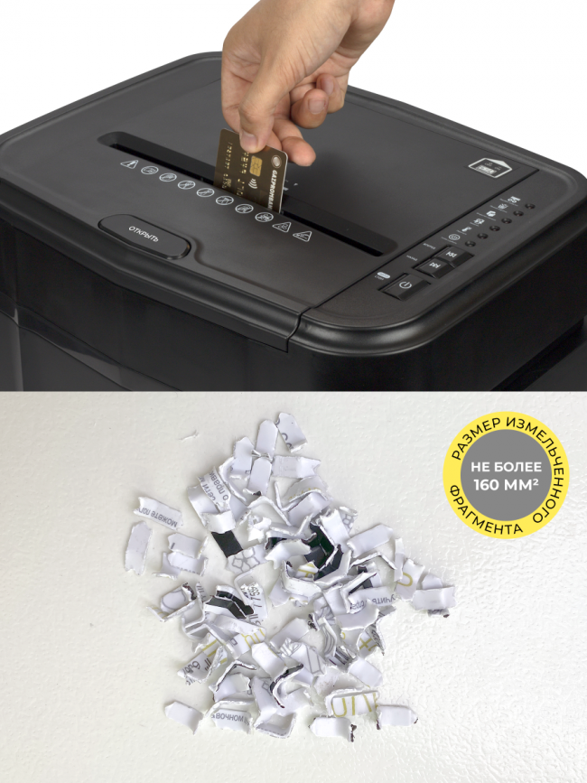 Уничтожитель документов ГЕЛЕОС АП20-4 Гелеос АП20-4