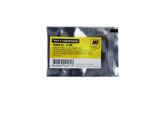 Чип Hi-Black к картриджу Canon i-SENSYS LBP-650/MF730 (CRG 046) C, 2,3K — для бизнеса и офиса