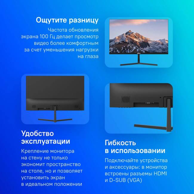 Монитор Dahua DHI-LM24-B200S — для бизнеса и офиса Монитор Dahua DHI-LM24-B200S — для бизнеса и офиса