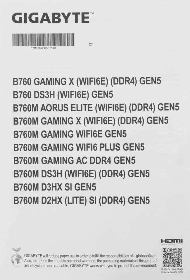 Материнская плата Gigabyte B760M DS3H GEN5 — для бизнеса и офиса