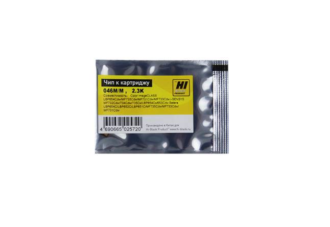 Чип Hi-Black к картриджу Canon i-SENSYS LBP-650/MF730 (CRG 046) M, 2,3K — для бизнеса и офиса