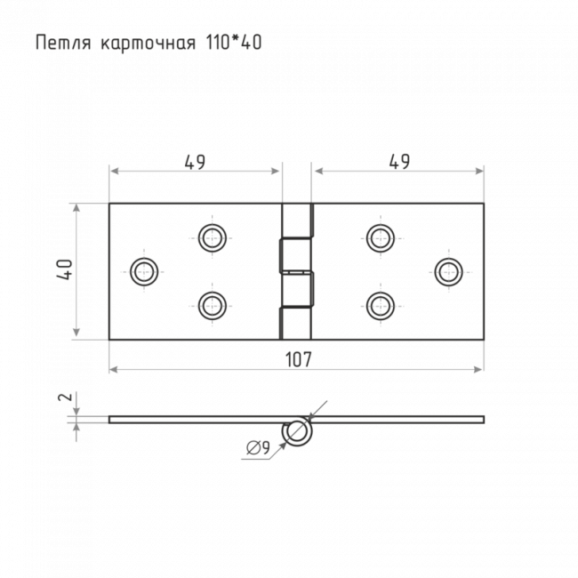 Петля карточная 110*40 цинк — для бизнеса и офиса