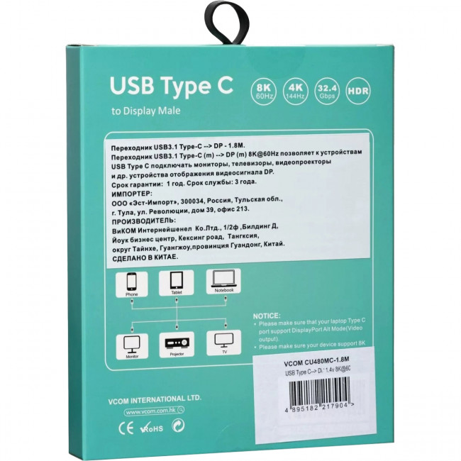 Кабель-адаптер USB Type-Cm --> DP1.4v (m) 8K@60Hz, 1.8m , Alum Shell,VCOM <CU480MC-1.8M> Кабель-переходник VCOM USB 3.1 Type C M/DisplayPort M (CU480MC-1.8M)