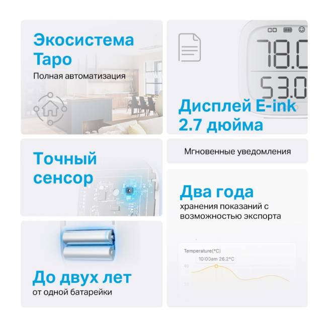 Умный датчик температуры и влажности TP-Link Tapo T315 — для бизнеса и офиса Умный датчик температуры и влажности TP-Link Tapo T315 — для бизнеса и офиса