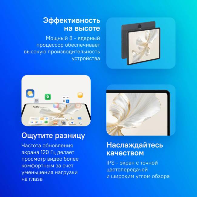 Планшет 12.1" Honor 5301AHLQ — для бизнеса и офиса