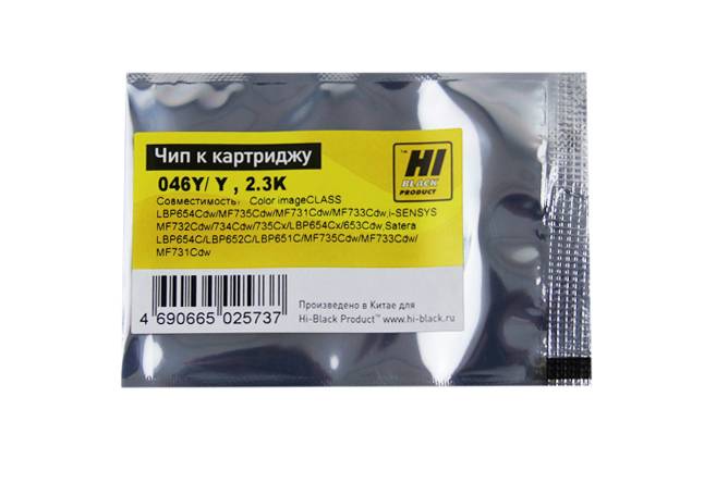 Чип Hi-Black к картриджу Canon i-SENSYS LBP-650/MF730 (CRG 046) Y, 2,3K — для бизнеса и офиса