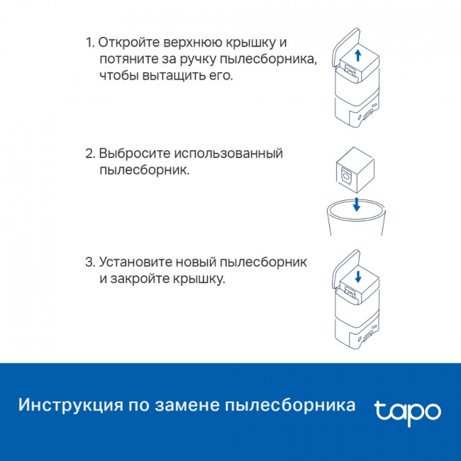 Одноразовый пылесборник для роботов-пылесосов Tapo RV30 Plus и Tapo RV10 Plus TP-Link Tapo RVA200