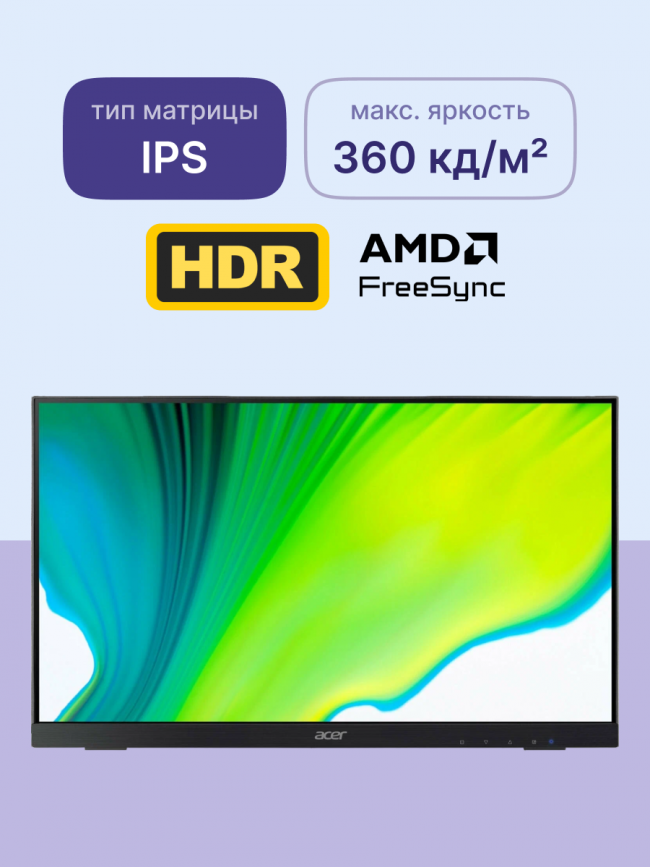 Монитор ACER UM.HW2CD.002 — для бизнеса и офиса