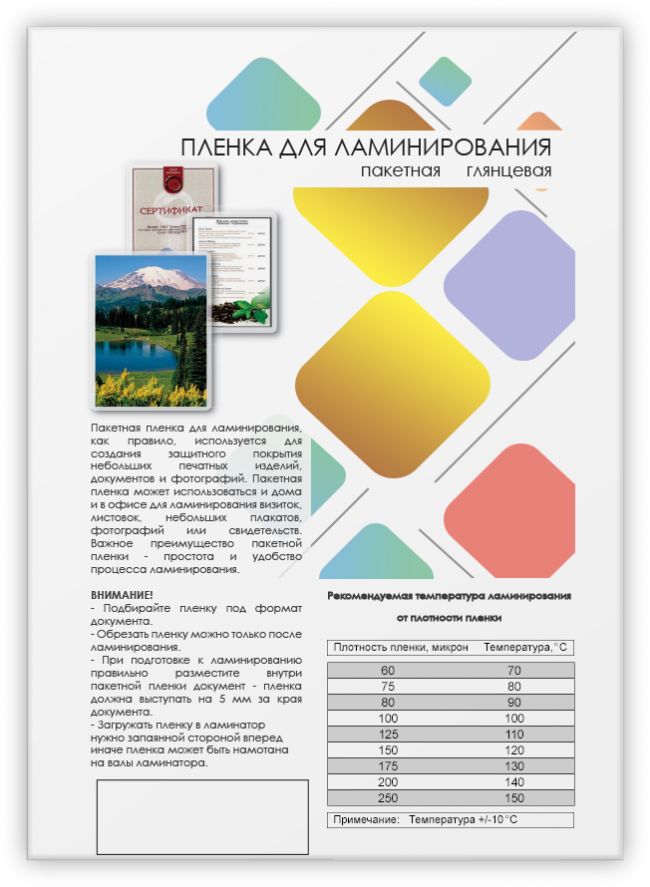 Пленка 216х303 (150 мик) 100 шт. Пленка для ламинирования A4, 216х303 (150 мкм) глянцевая 100шт, ГЕЛЕОС [LPA4-150]