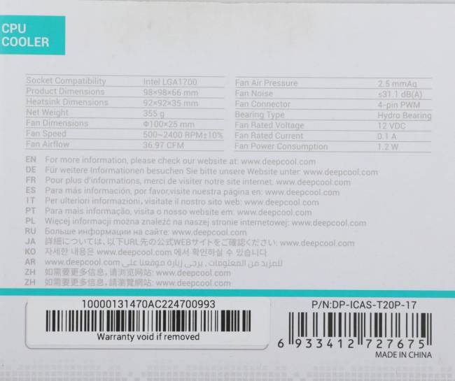 Устройство охлаждения(кулер) Deepcool DP-ICAS-T20P-17 — для бизнеса и офиса