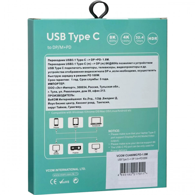Кабель-адаптер USB Type-Cm --> DP1.4v (m) 8K@60Hz, PD 100W,1.8m , Alum Shell,VCOM <CU480MCPD-1.8M> Кабель-переходник VCOM USB 3.1 Type C M/DisplayPort M (CU480MCPD-1.8M)
