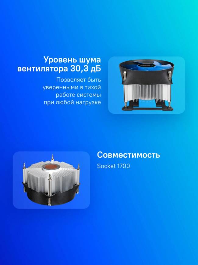 Устройство охлаждения(кулер) Deepcool DP-ICAS-T31P-17 — для бизнеса и офиса