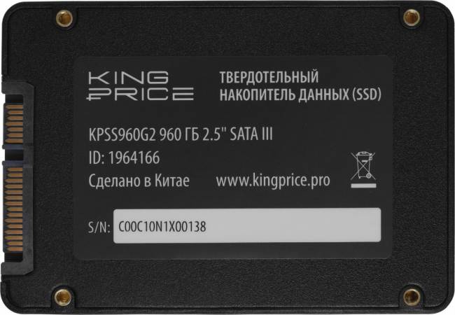 Накопитель SSD KingPrice KPSS960G2 — для бизнеса и офиса