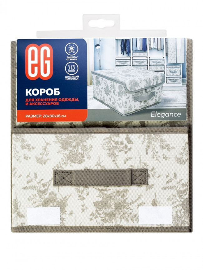 Короб для хранения Короб для хранения Elegance 28x30x16