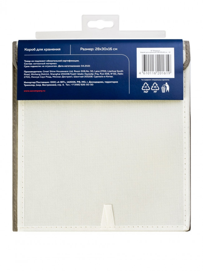 Короб для хранения Короб для хранения Elegance 28x30x16