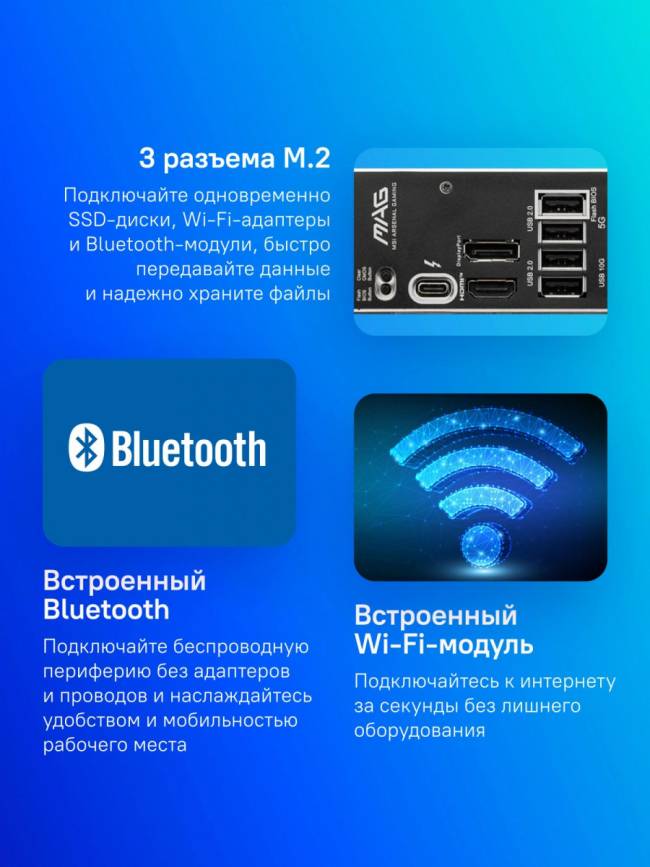 Материнская плата MSI MAG B860 TOMAHAWK WIFI — для бизнеса и офиса