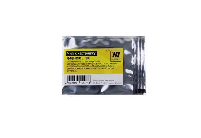 Чип Hi-Black к картриджу HP CLJ Pro M452/MFP M477/Canon 046H (CF411X) OEM size, C, 5K — для бизнеса и офиса