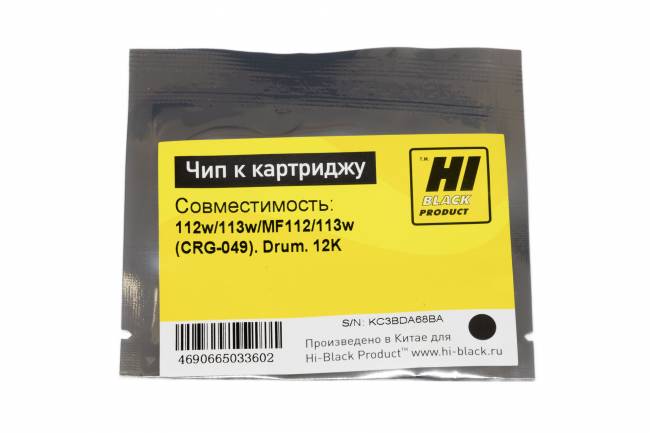 Чип Hi-Black к картриджу Canon i-SENSYS LBP112w/113w/MF112/113w (CRG-049), Drum. 12K — для бизнеса и офиса