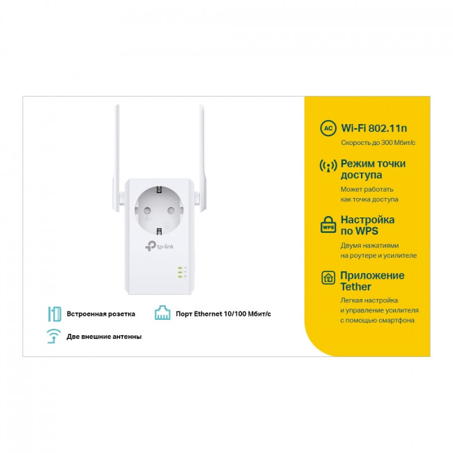 Усилитель Wi-Fi TP-Link TL-WA860RE