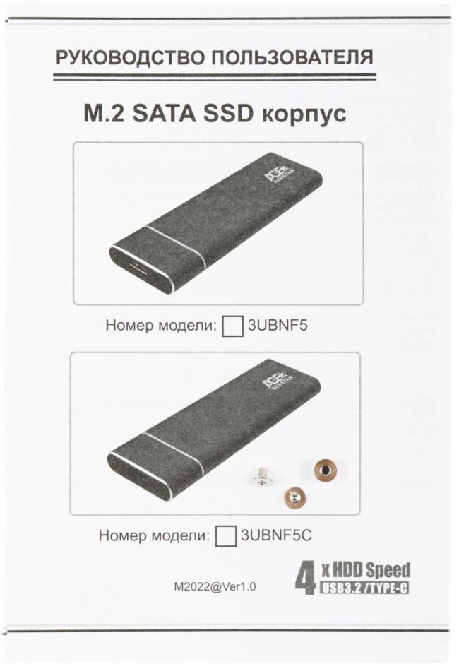 Внешний корпус SSD AgeStar 3UBNF5C — для бизнеса и офиса