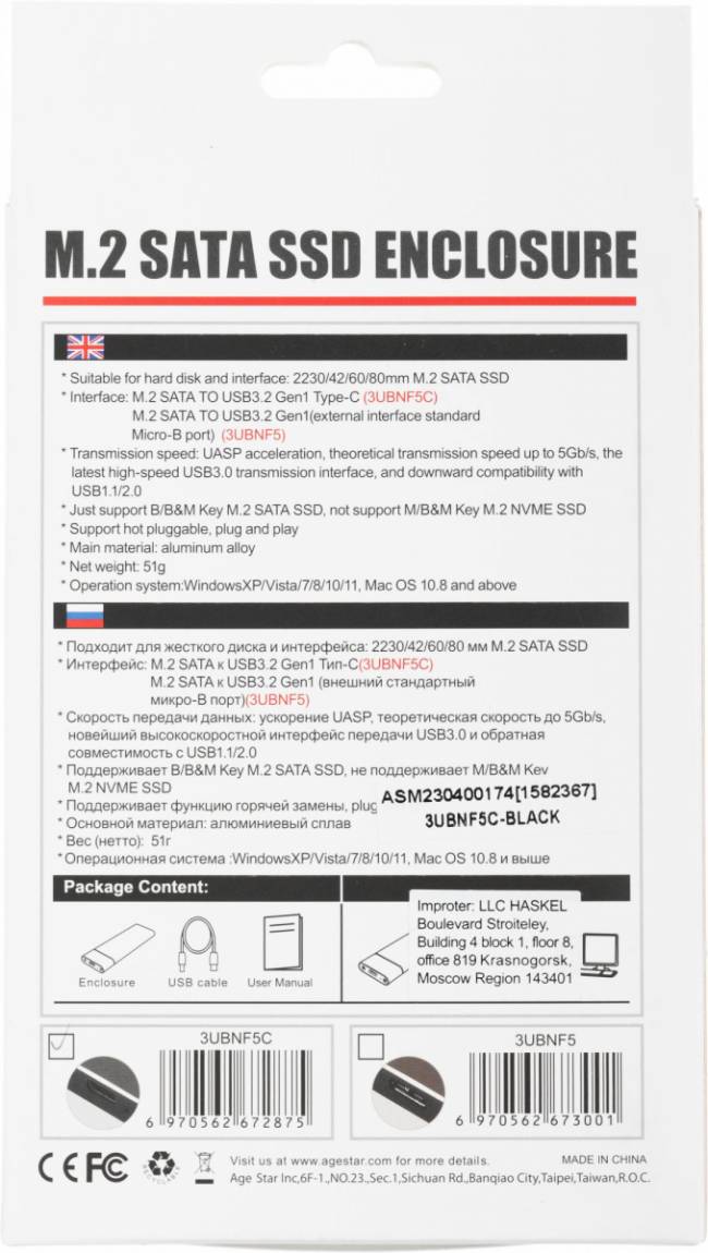 Внешний корпус SSD AgeStar 3UBNF5C — для бизнеса и офиса