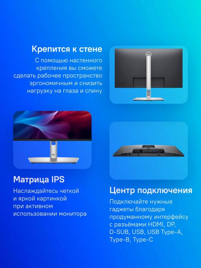 Мониторы LCD Dell P2725H — для бизнеса и офиса Мониторы LCD Dell P2725H — для бизнеса и офиса