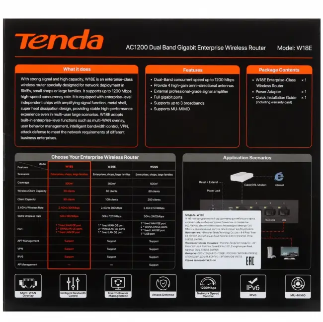 Маршрутизатор Tenda W18E — для бизнеса и офиса Маршрутизатор Tenda W18E — для бизнеса и офиса