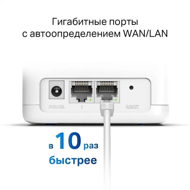 MESH система Mercusys Halo H30G(2-pack)