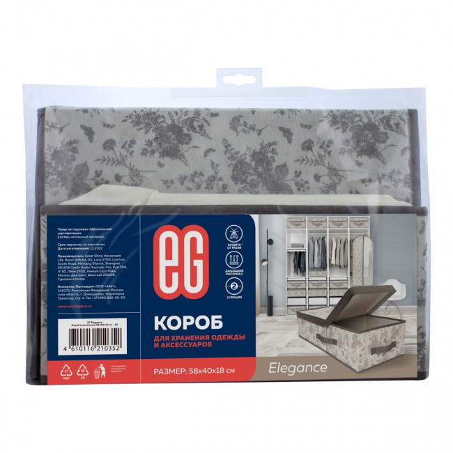 Короб для хранения Короб стеллажный Elegance 58х40х18