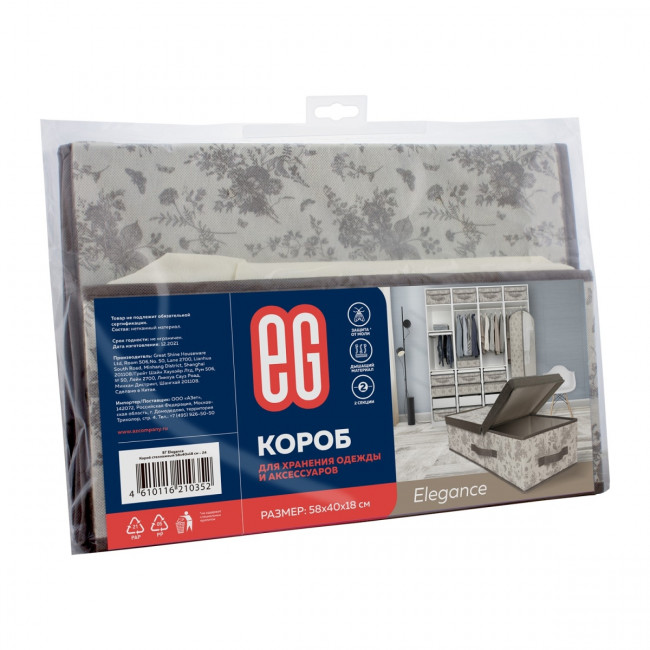 Короб для хранения Короб стеллажный Elegance 58х40х18