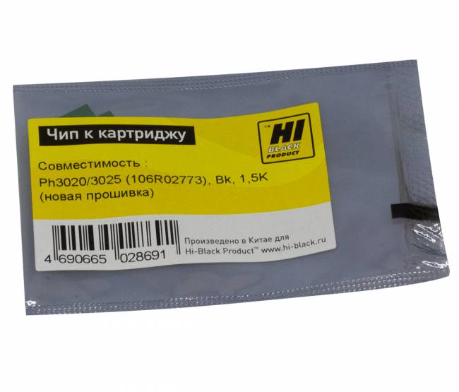 Чип Hi-Black к картриджу Xerox Phaser 3020/WC 3025 (106R02773), Bk, 1,5K (новая прошивка) — для бизнеса и офиса