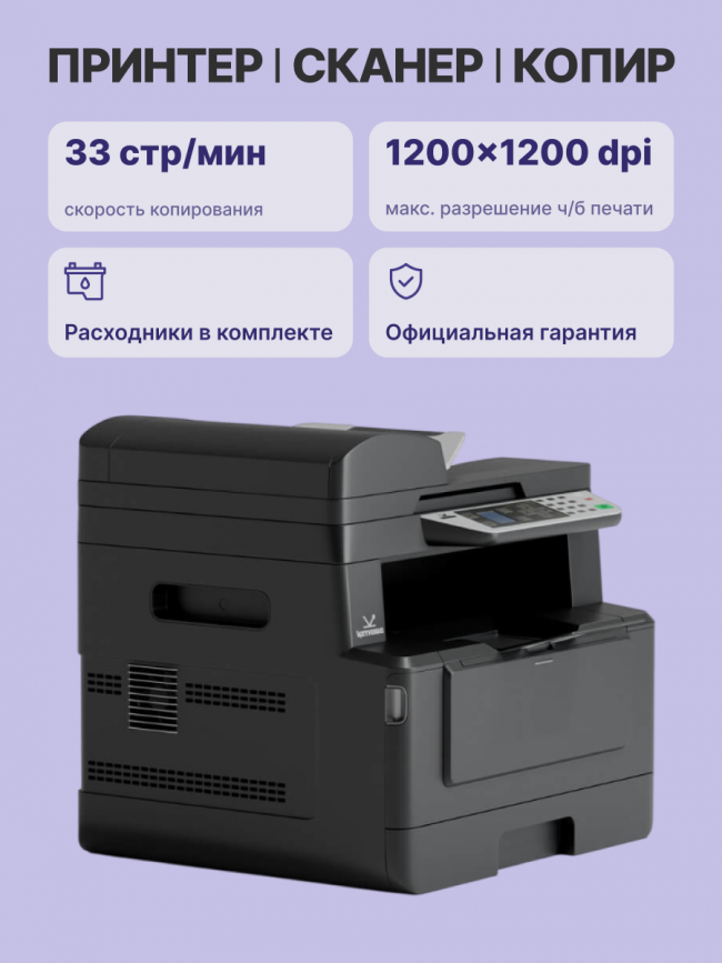 МФУ Катюша M130 принтер/копир/сканер, 33 стр/мин А4 Ч/Б, 1200 dpi. CPU 350 МГц, 1Гб RAM, Ethernet, USB, USB-host, Wi-Fi (опция). ADF 35 листов. Тонер 700 отп, заменяемый тонер 3 000 отп. До 100 000 отп/мес Katusha IT M130 — для бизнеса и офиса