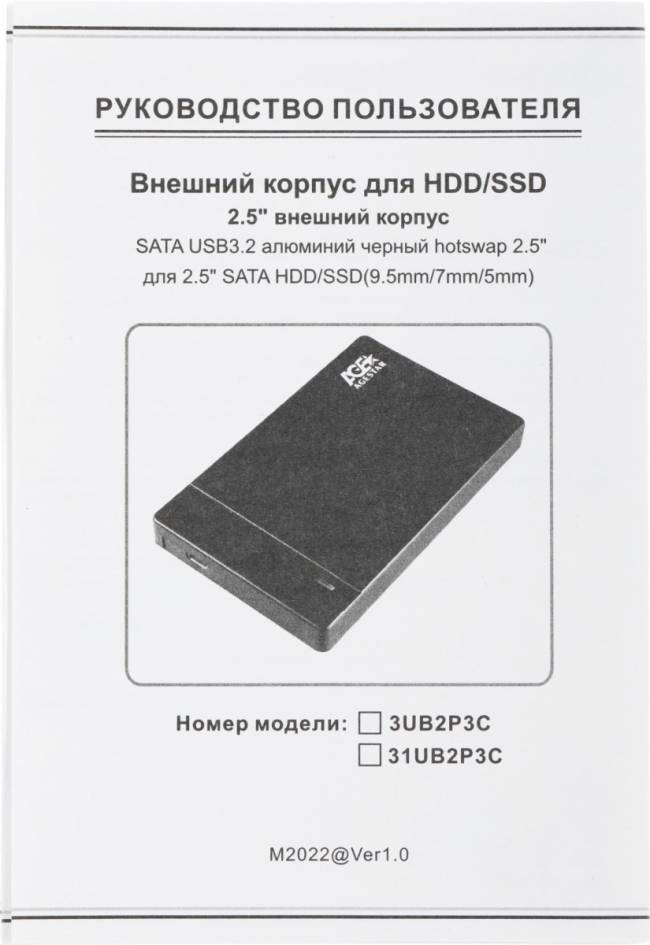 Внешний корпус для HDD/SSD AgeStar 31UB2P3C — для бизнеса и офиса