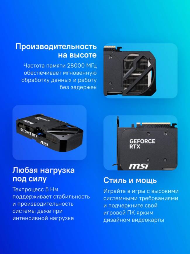 Видеокарта MSI RTX 5070 12G SHADOW 2X OC — для бизнеса и офиса Видеокарта MSI RTX 5070 12G SHADOW 2X OC — для бизнеса и офиса