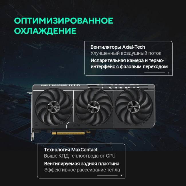 Видеокарта ASUS PRIME-RTX5080-O16G — для бизнеса и офиса