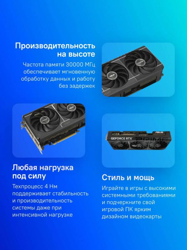 Видеокарта ASUS PRIME-RTX5080-O16G — для бизнеса и офиса