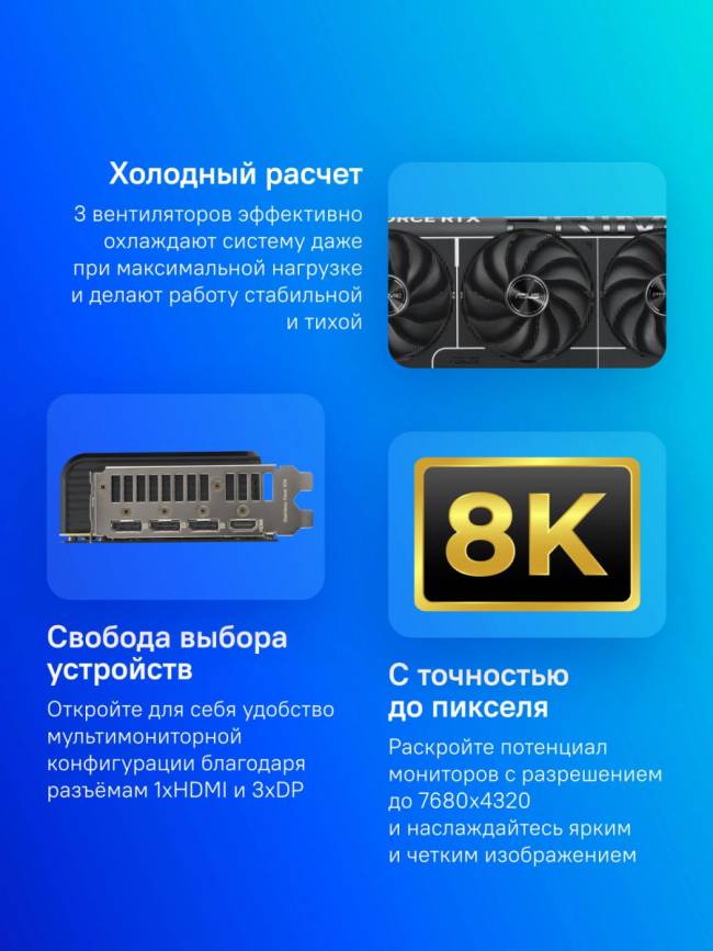 Видеокарта ASUS PRIME-RTX5080-O16G — для бизнеса и офиса