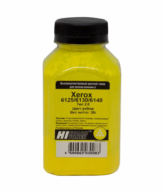 Тонер Hi-Black для Xerox Phaser 6125/6130/6140, Тип 2.0, Y, 30 г, банка — для бизнеса и офиса