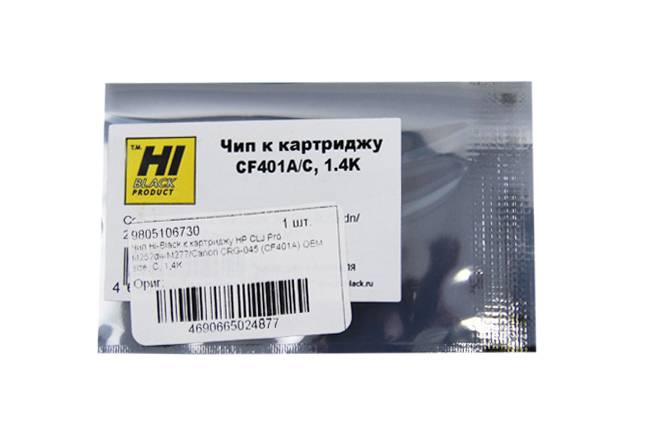 Чип Hi-Black к картриджу HP CLJ Pro M252dw/M277 (CF401A) OEM size, C, 1,4K — для бизнеса и офиса