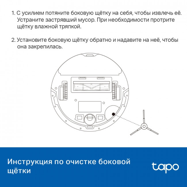 Комплект запчастей для роботов-пылесосов Tapo TP-Link Tapo RVA100 Комплект запчастей для роботов-пылесосов Tapo TP-Link Tapo RVA100