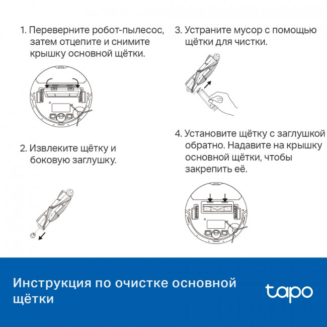 Комплект запчастей для роботов-пылесосов Tapo TP-Link Tapo RVA100 Комплект запчастей для роботов-пылесосов Tapo TP-Link Tapo RVA100
