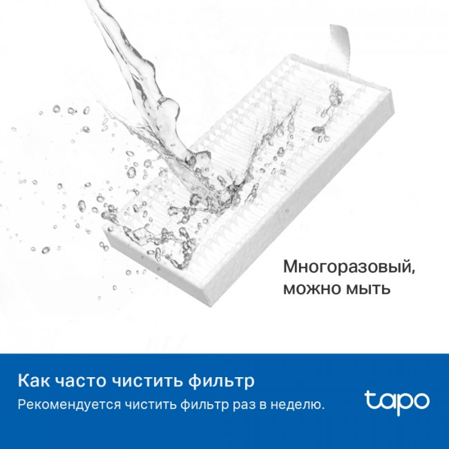 Комплект запчастей для роботов-пылесосов Tapo TP-Link Tapo RVA100 Комплект запчастей для роботов-пылесосов Tapo TP-Link Tapo RVA100