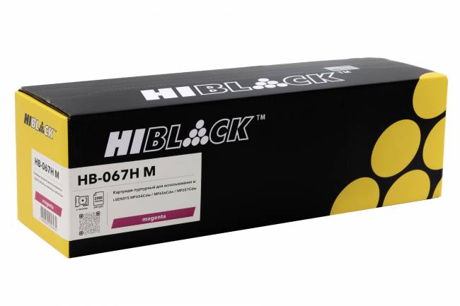 Картридж Hi-Black (HB-067H M) Canon i-Sensys LBP-631/633/MF651/655/657, M, 2,35K — для бизнеса и офиса